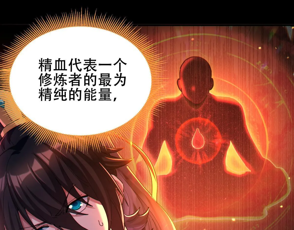 第6话 女帝的真实目的139