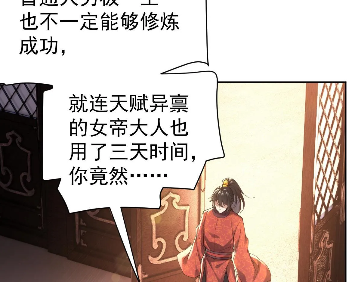第3话 洞房花烛夜！31