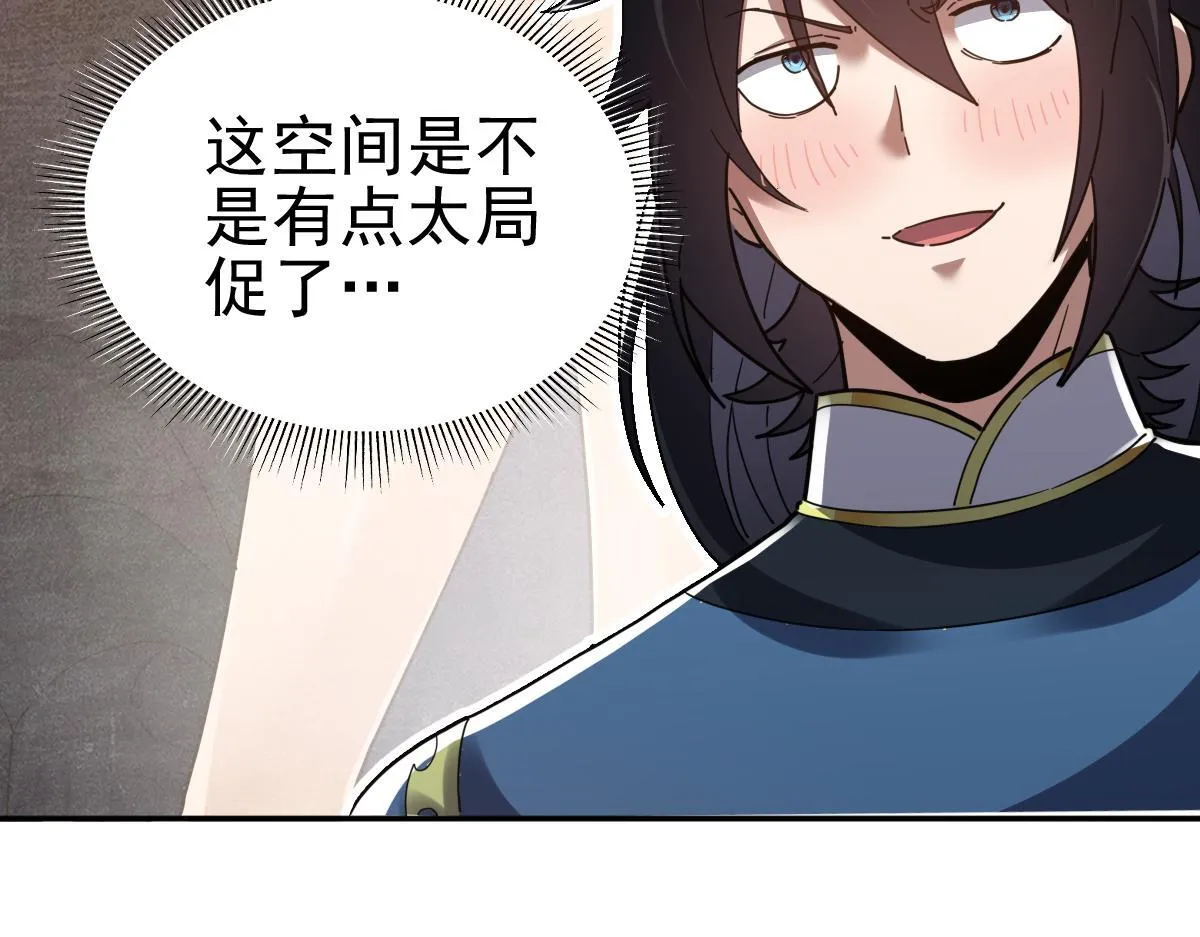 第14话 瑶池圣女美如画42