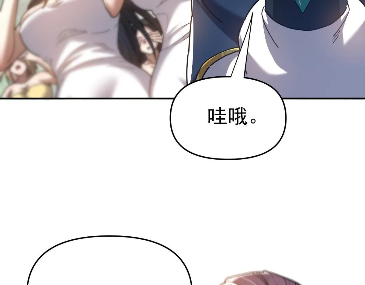 第16话 仙灵泉艳福无边！163