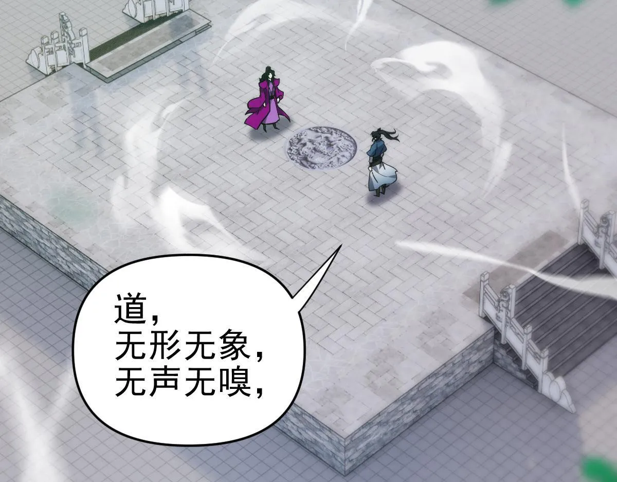第10话 天魔三骄又怎样？祖师教你做人！34