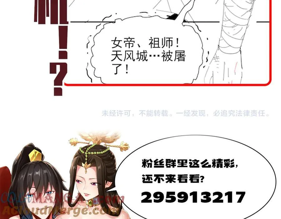 第20话 大帝之威重现 欲望之毒爆发！188