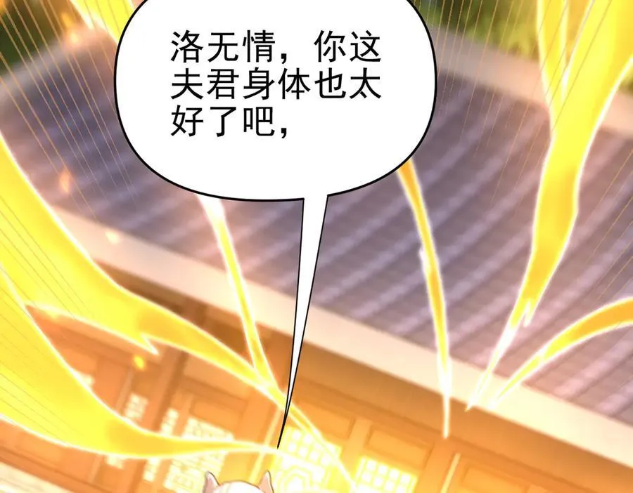 第21话 女帝献身，宁天突破！91