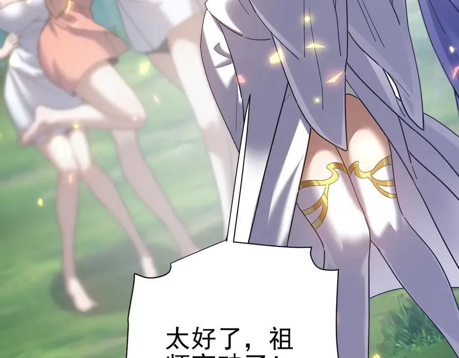 第18话 祖师的洗澡水充满灵气31