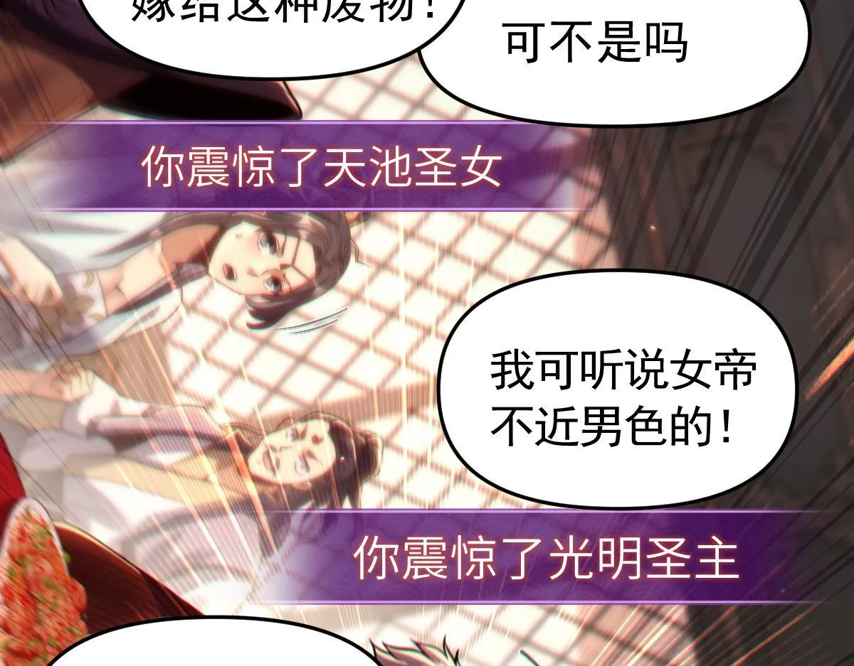 第1话 女帝竟是我老婆？！277