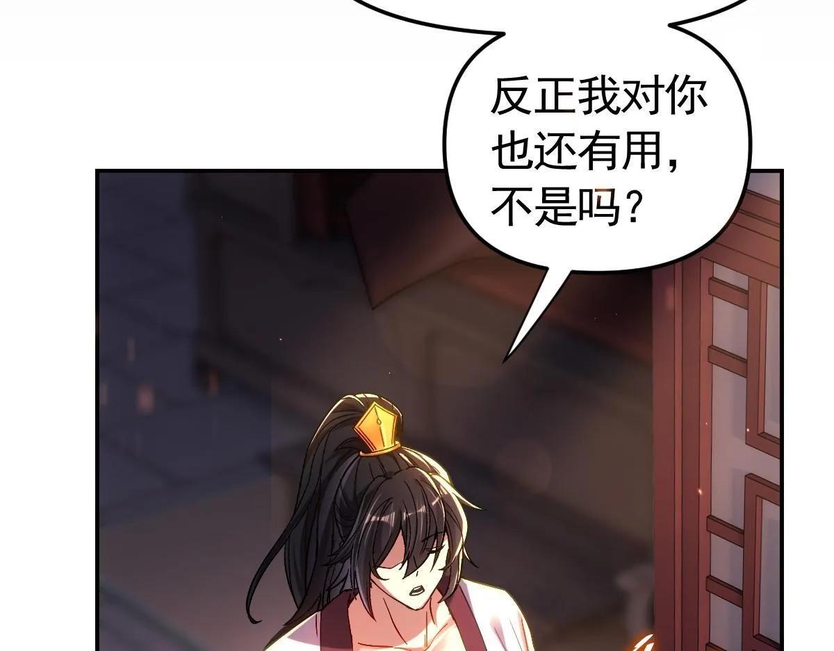 第1话 女帝竟是我老婆？！171