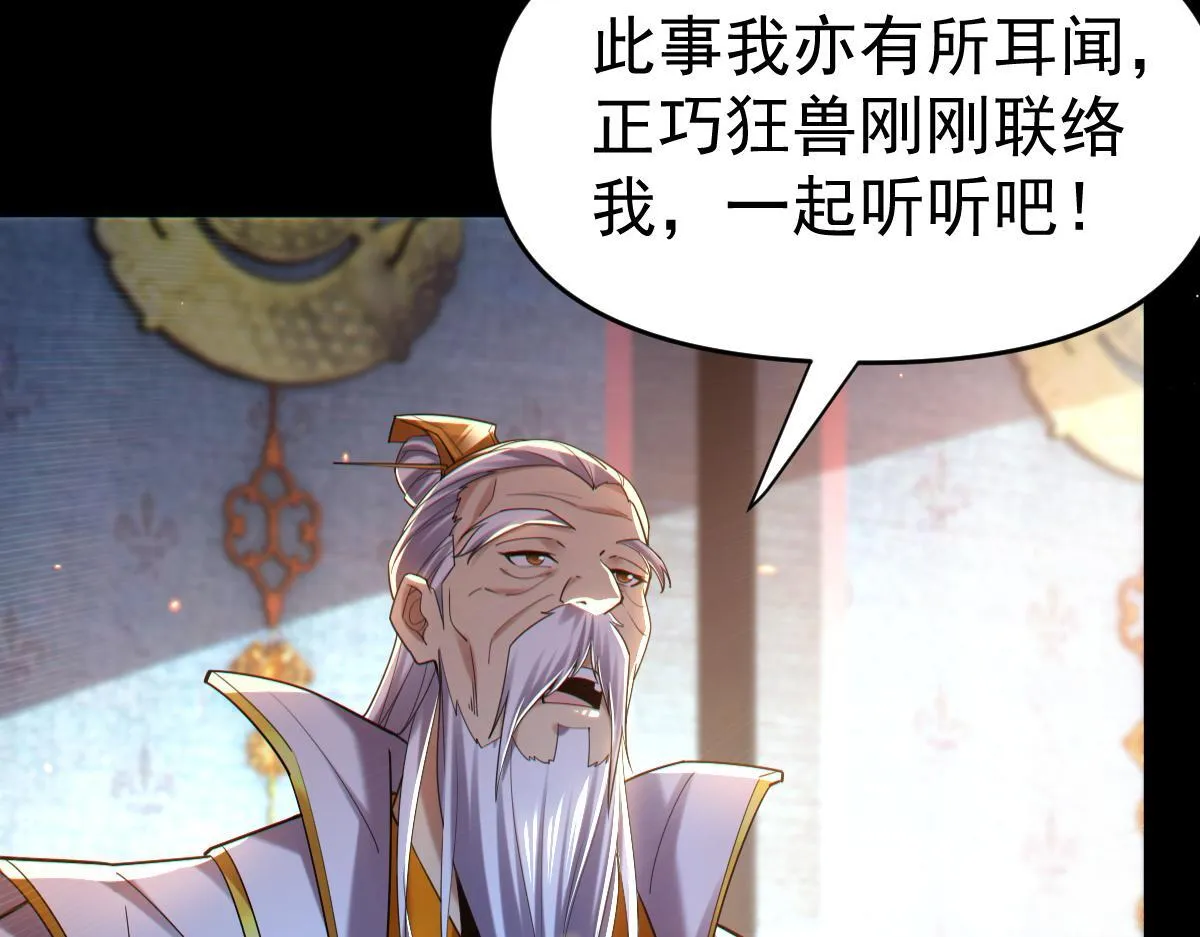 第3话 洞房花烛夜！122