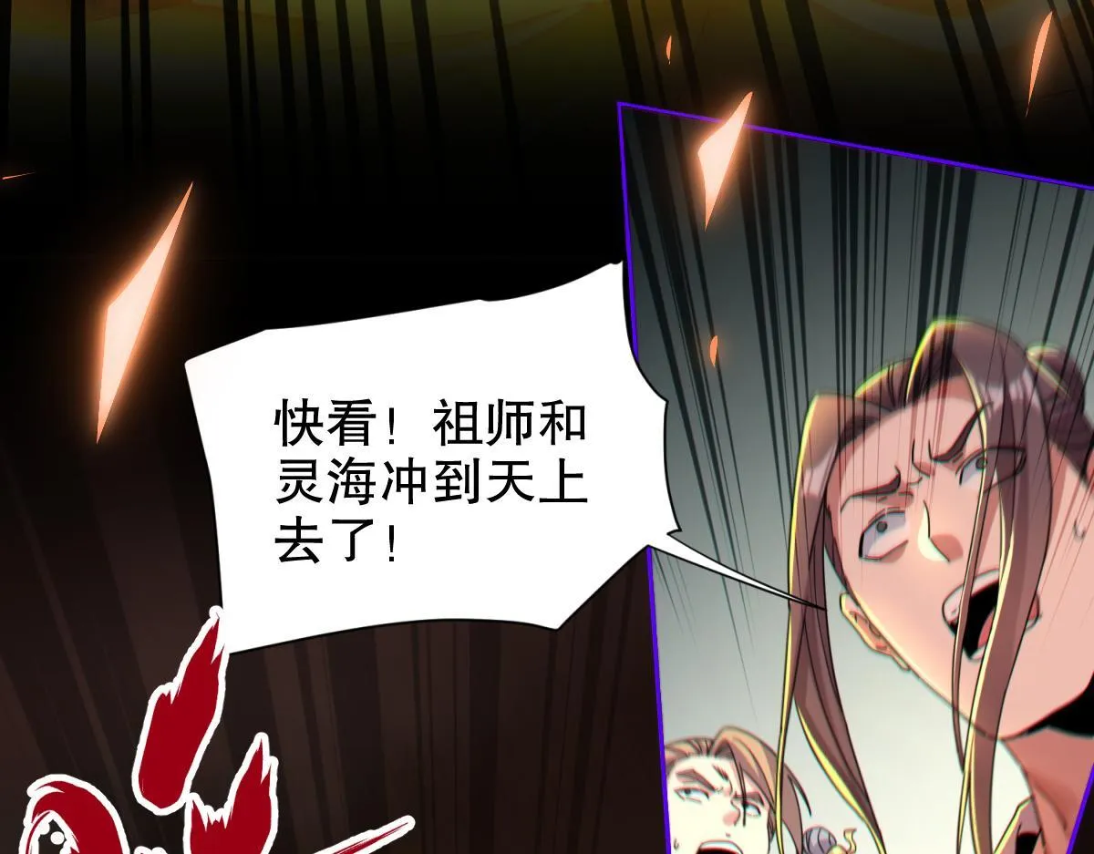 第5话 女帝护道，万古首例！46