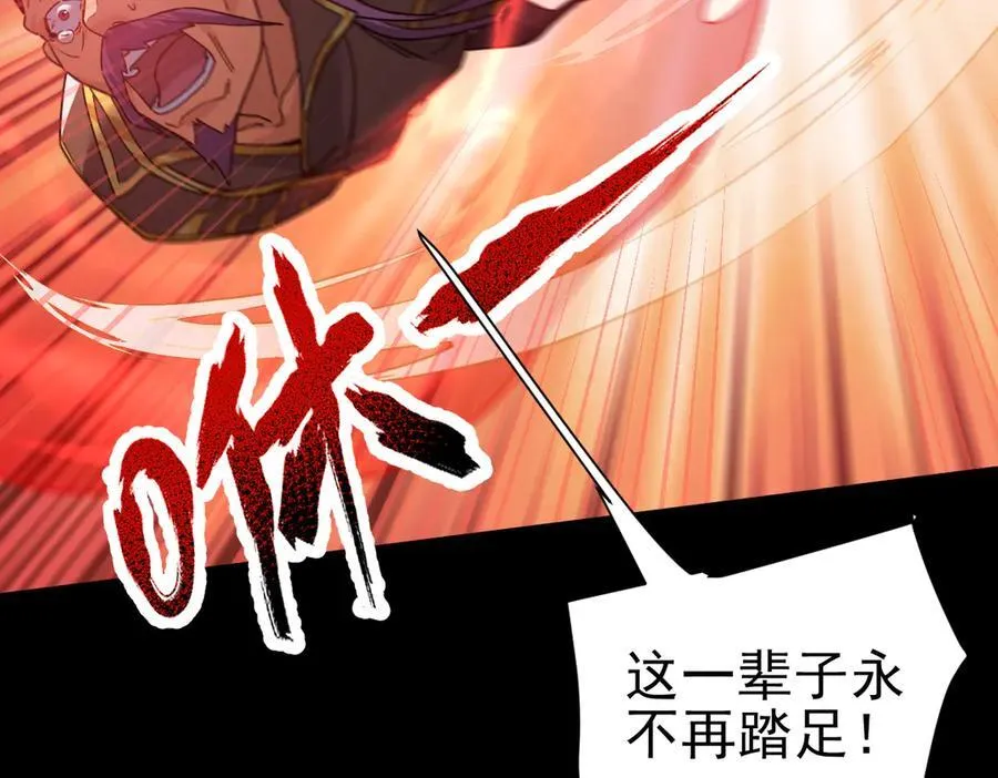 第20话 大帝之威重现 欲望之毒爆发！82
