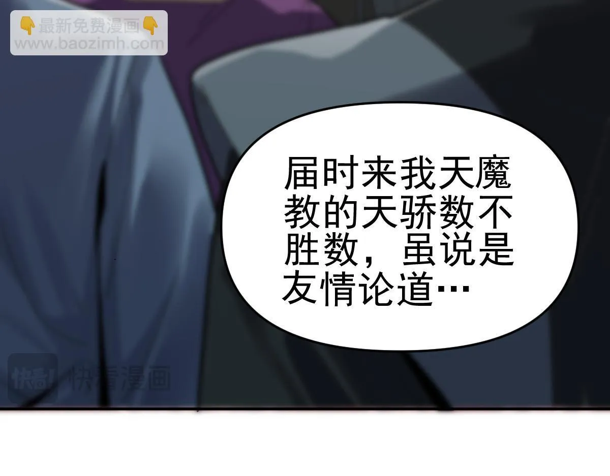 第9话 祖师最牛，有祖师在修炼不愁！69