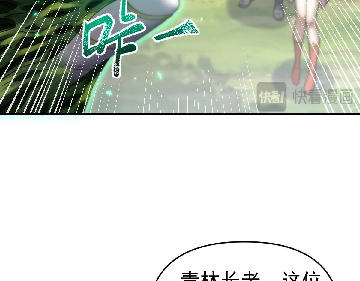 第16话 仙灵泉艳福无边！46