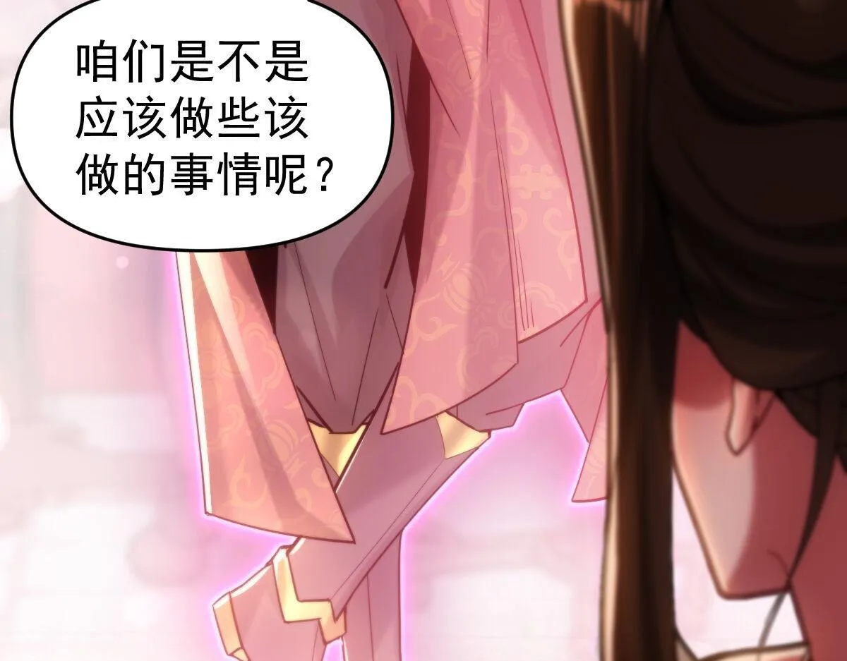 第3话 洞房花烛夜！174