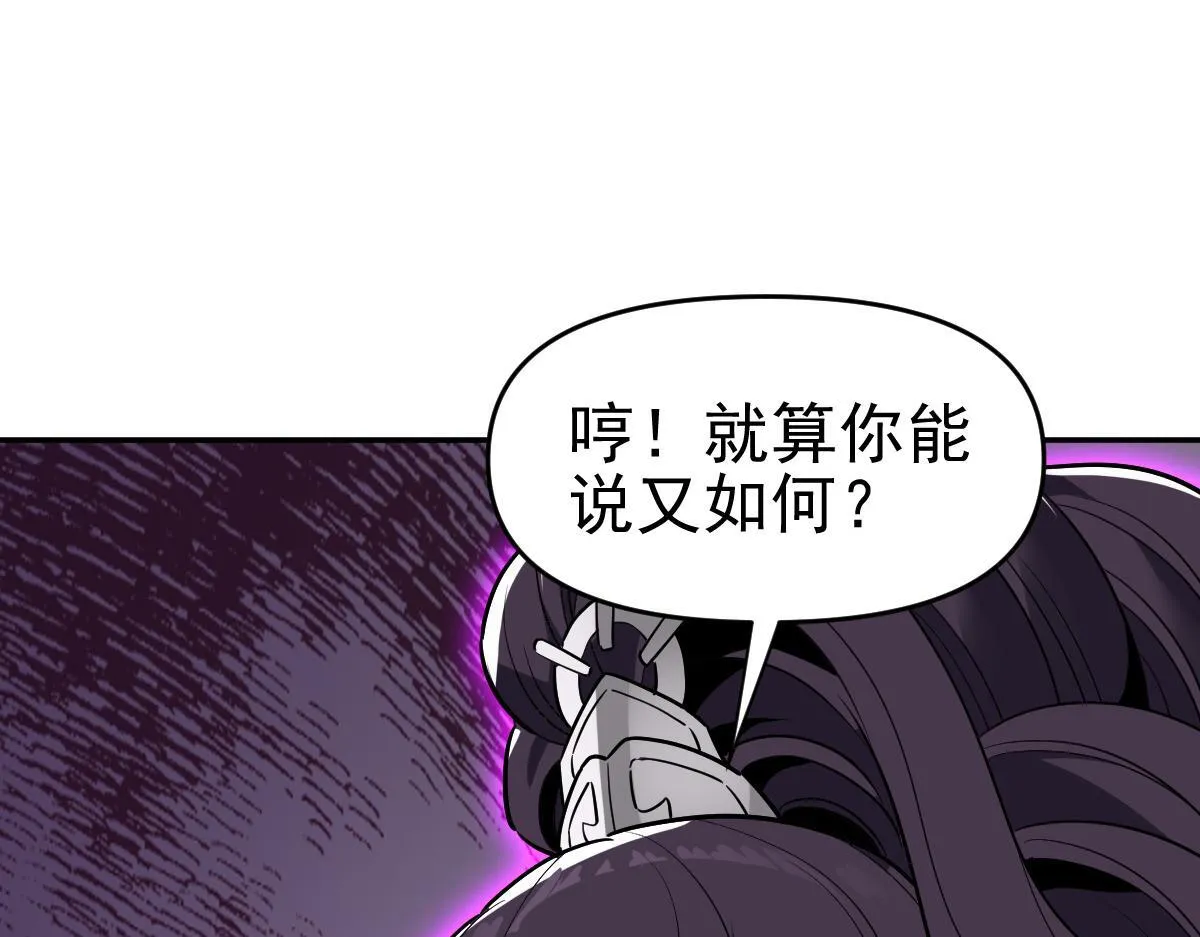 第10话 天魔三骄又怎样？祖师教你做人！102