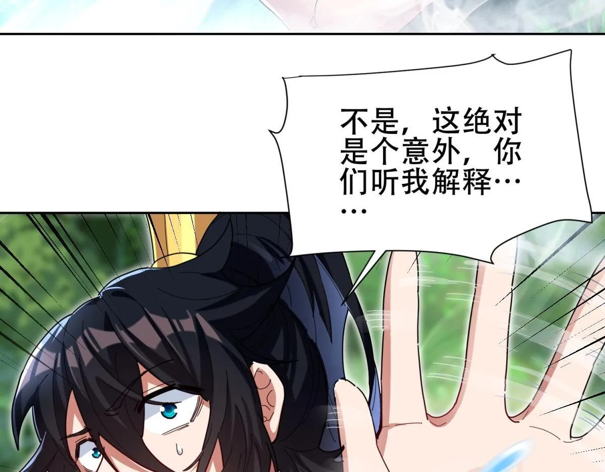 第6话 女帝的真实目的94