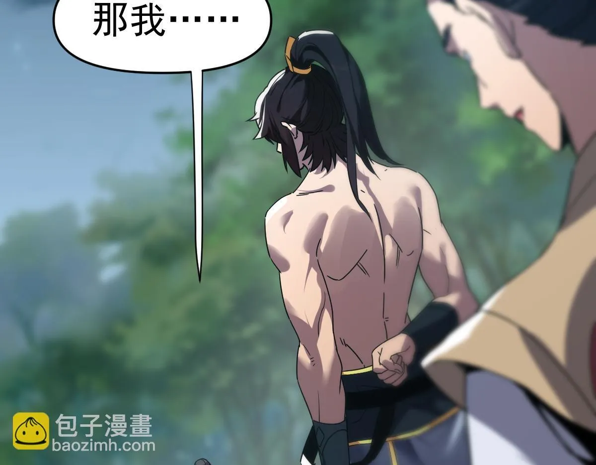 第9话 祖师最牛，有祖师在修炼不愁！28