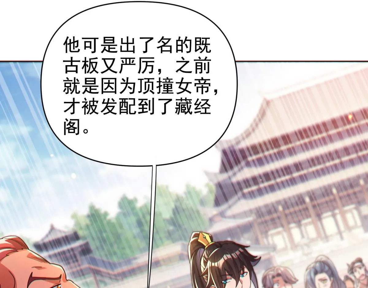 第4话 住手！都被你吸干了！93