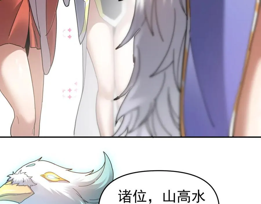 第18话 祖师的洗澡水充满灵气143