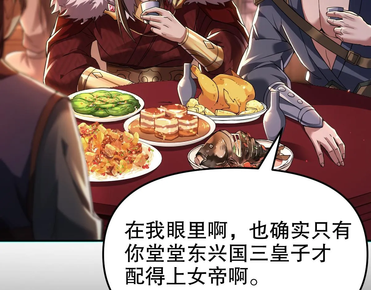 第1话 女帝竟是我老婆？！234