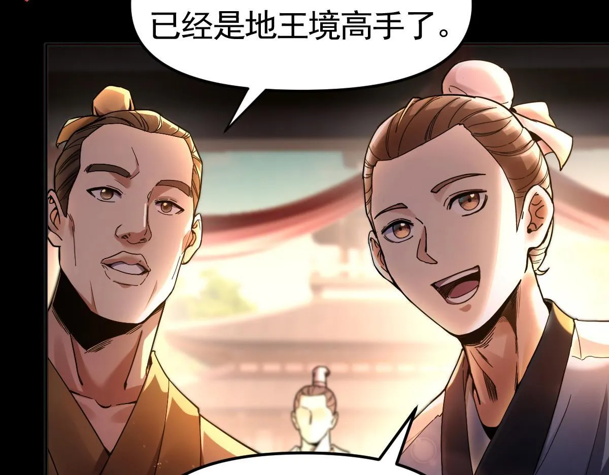 第1话 女帝竟是我老婆？！20