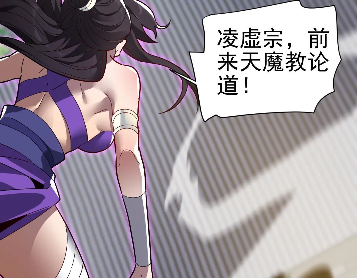 第9话 祖师最牛，有祖师在修炼不愁！82