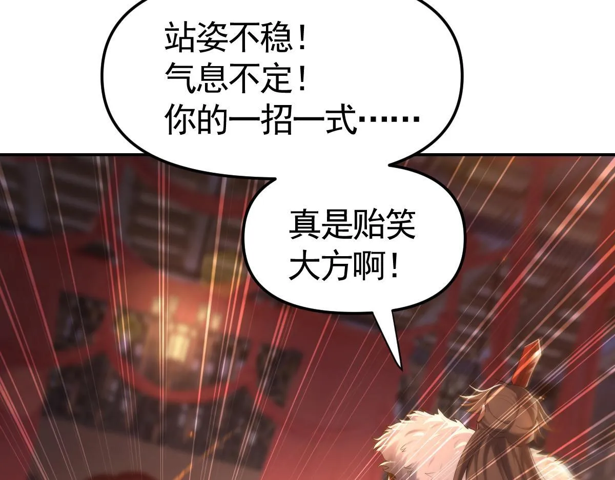 第2话 夫君一掌，惊艳四座！25