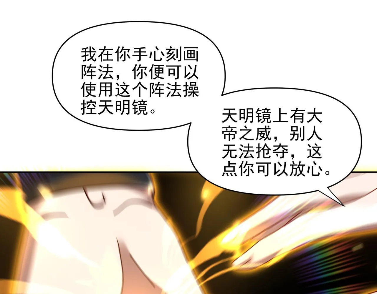 第14话 瑶池圣女美如画22