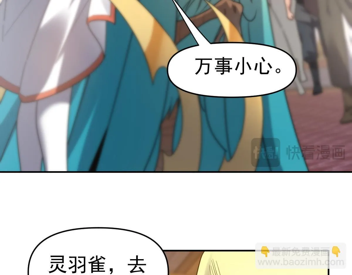 第14话 瑶池圣女美如画64