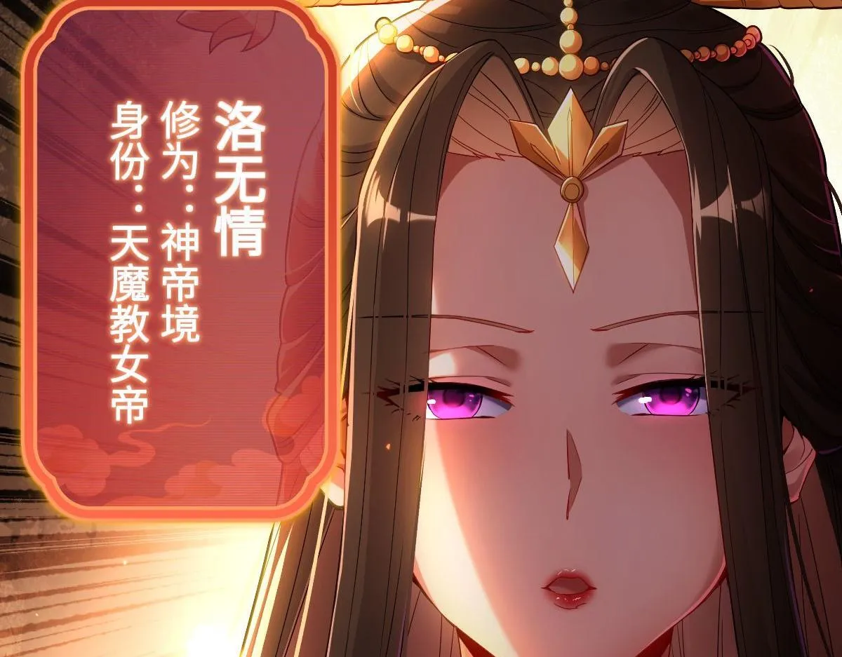 第1话 女帝竟是我老婆？！62