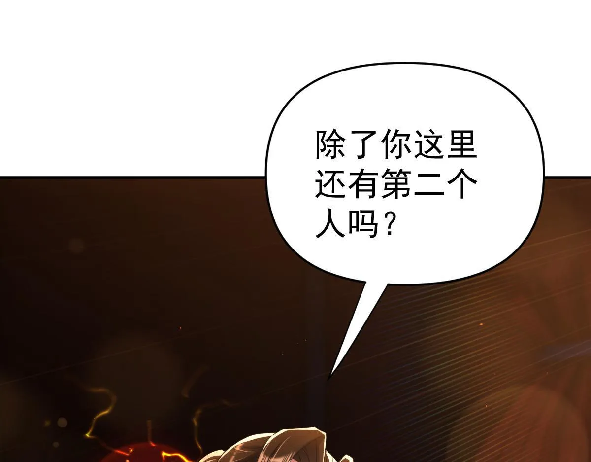 第3话 洞房花烛夜！193