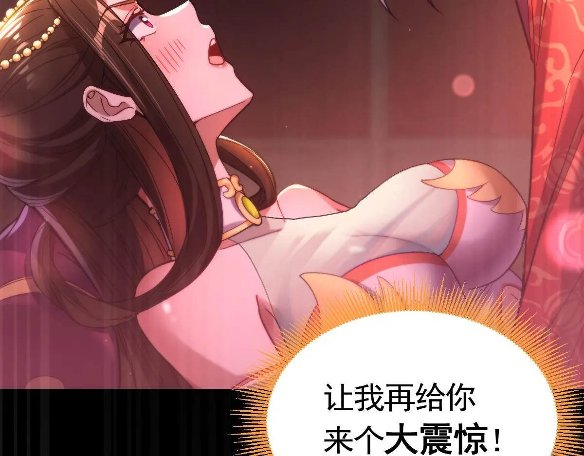 第1话 女帝竟是我老婆？！163