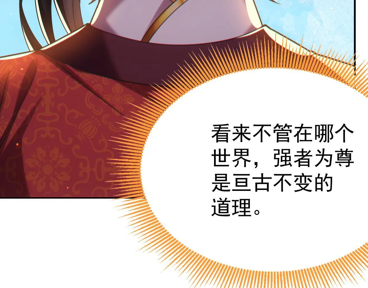 第3话 洞房花烛夜！62