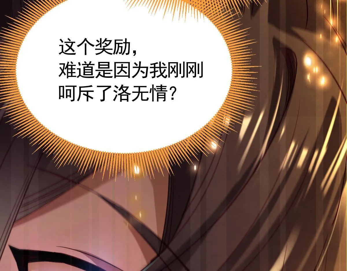 第1话 女帝竟是我老婆？！95