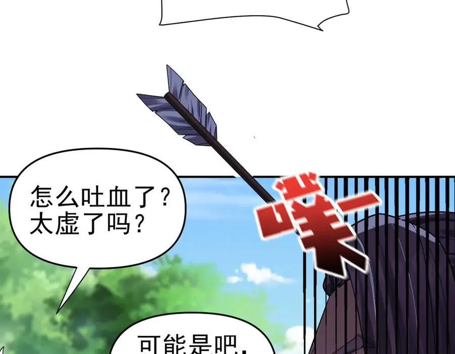 第17话 三千大道，三千灵脉！35