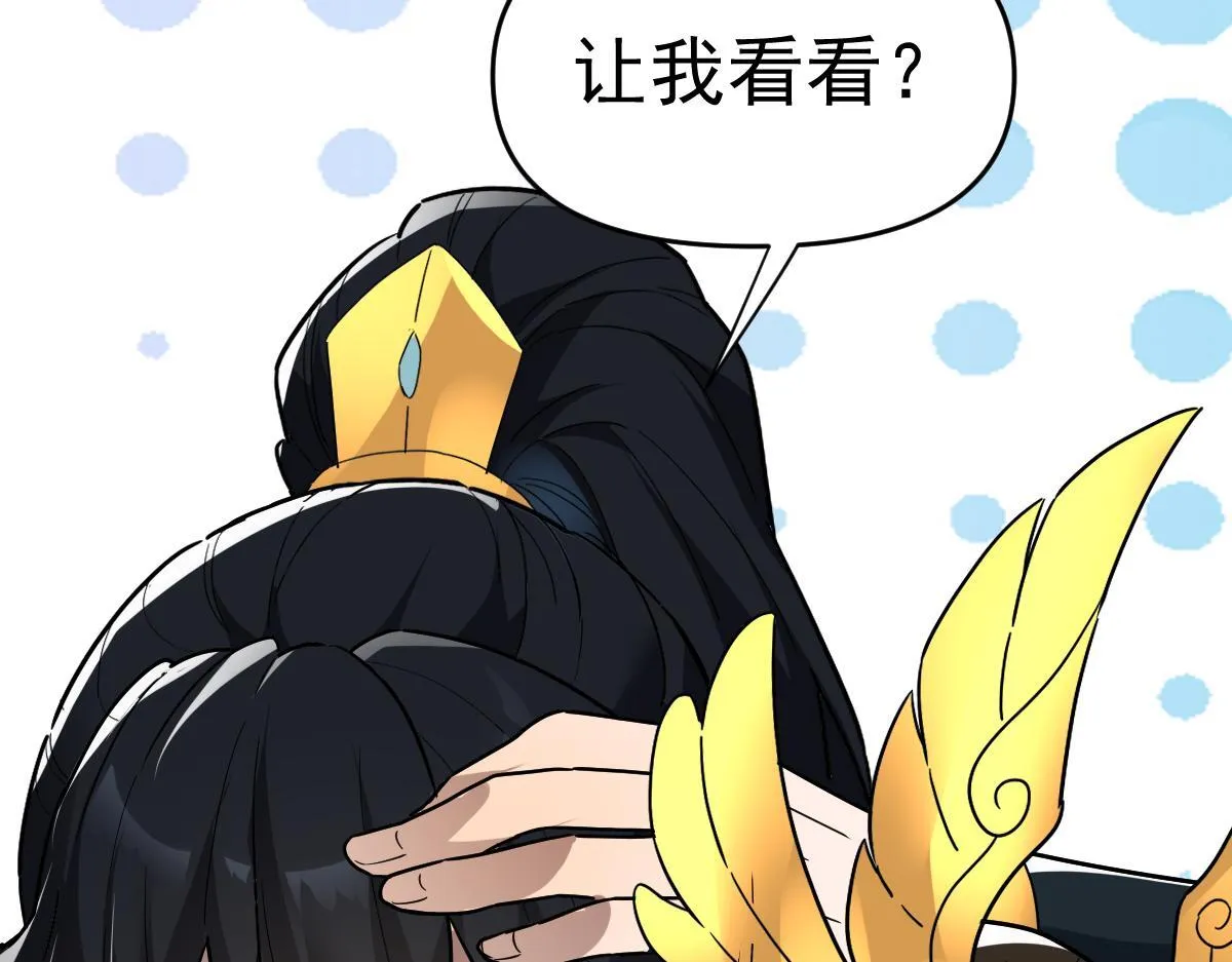 第9话 祖师最牛，有祖师在修炼不愁！138