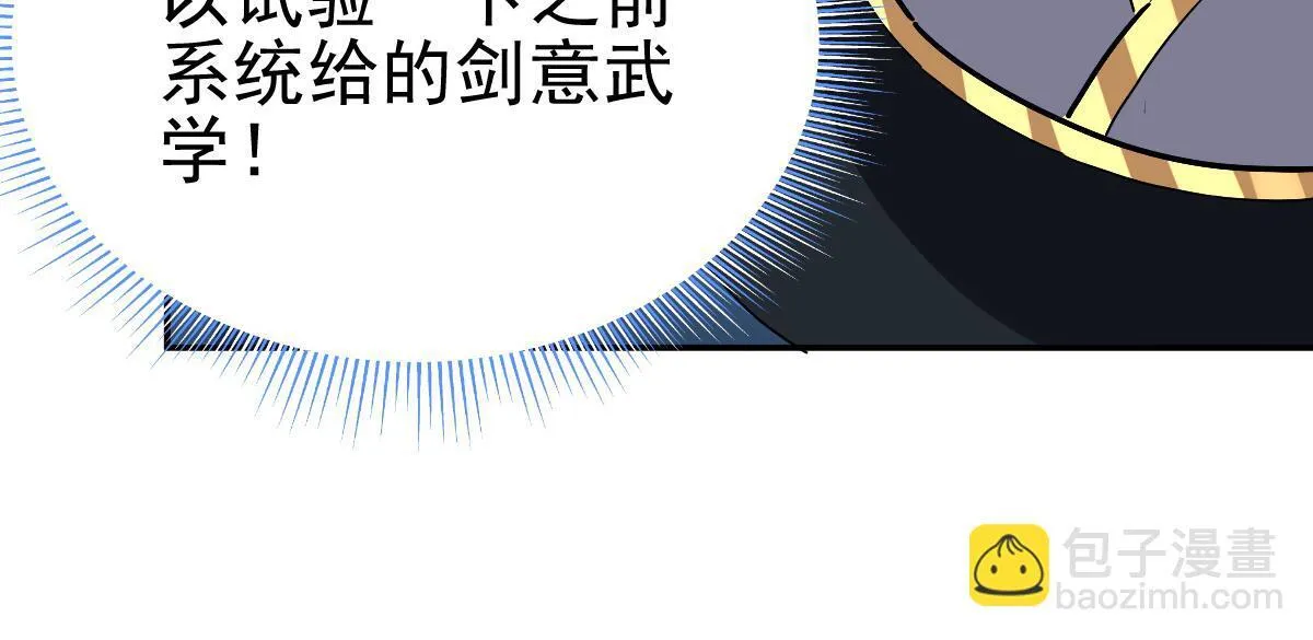 第10话 天魔三骄又怎样？祖师教你做人！114