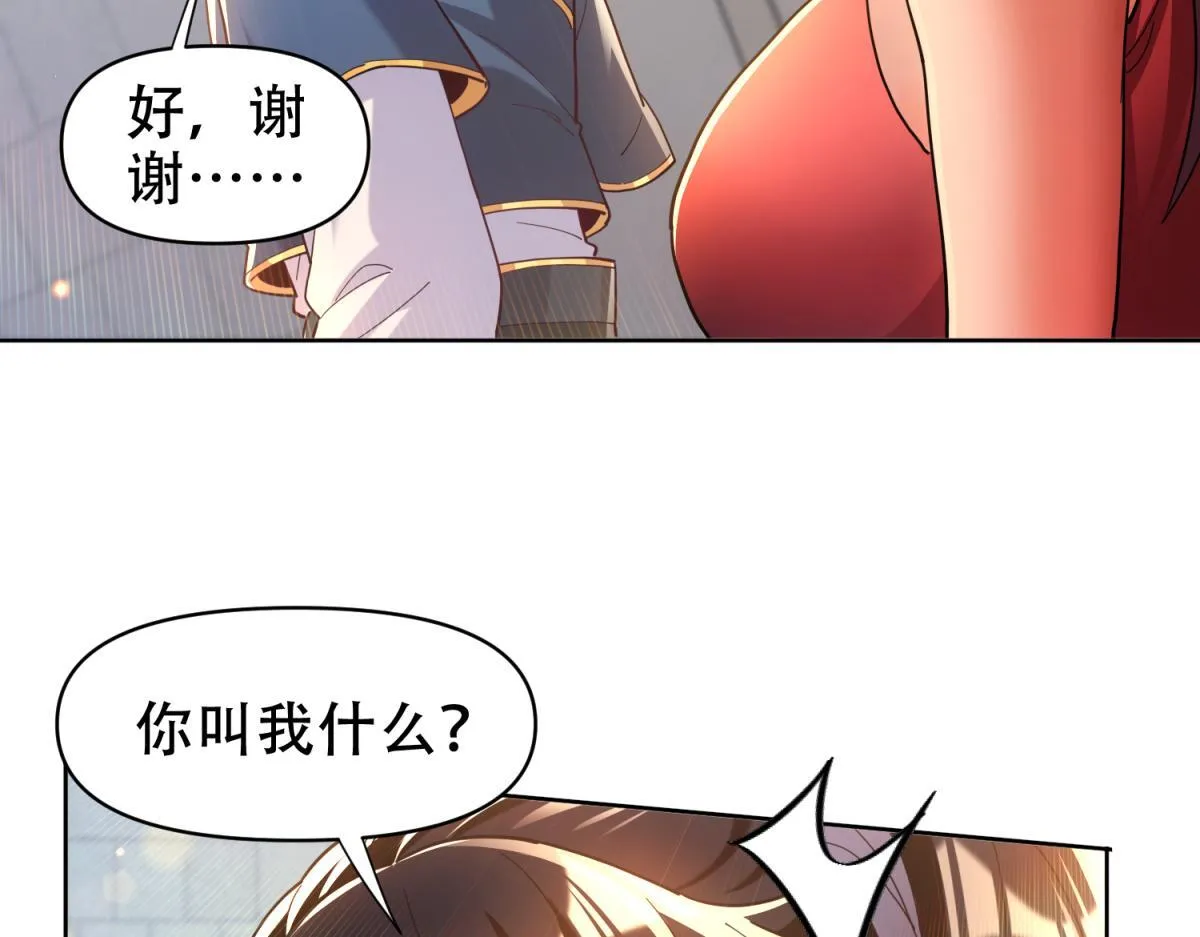 第4话 住手！都被你吸干了！54