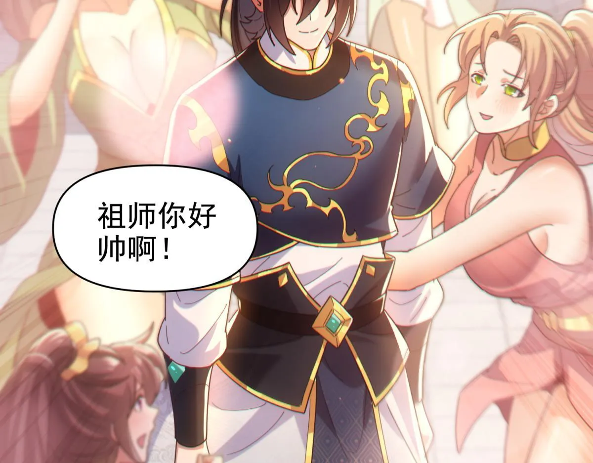 第4话 住手！都被你吸干了！79