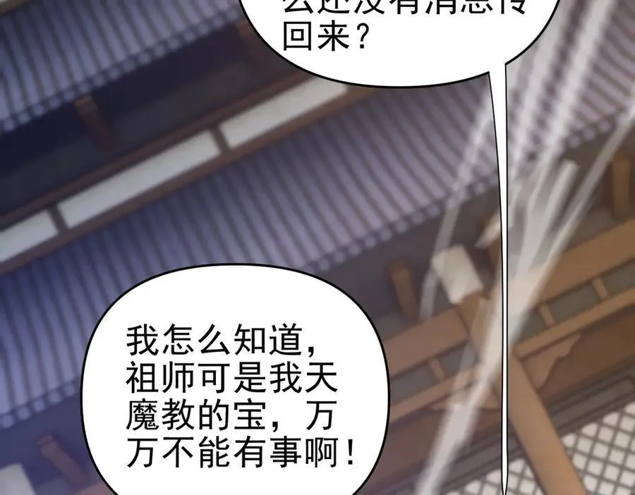第21话 女帝献身，宁天突破！149