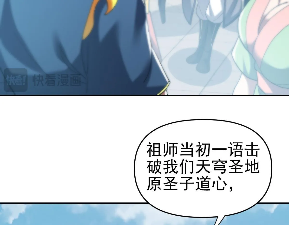 第14话 瑶池圣女美如画156