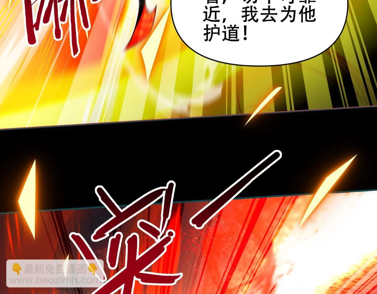 第5话 女帝护道，万古首例！117