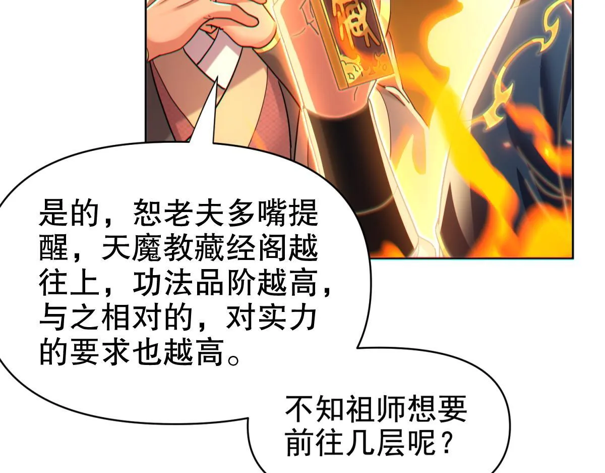 第4话 住手！都被你吸干了！104