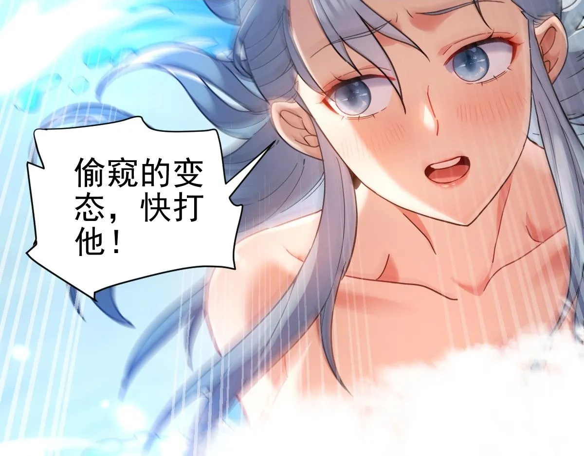 第16话 仙灵泉艳福无边！75