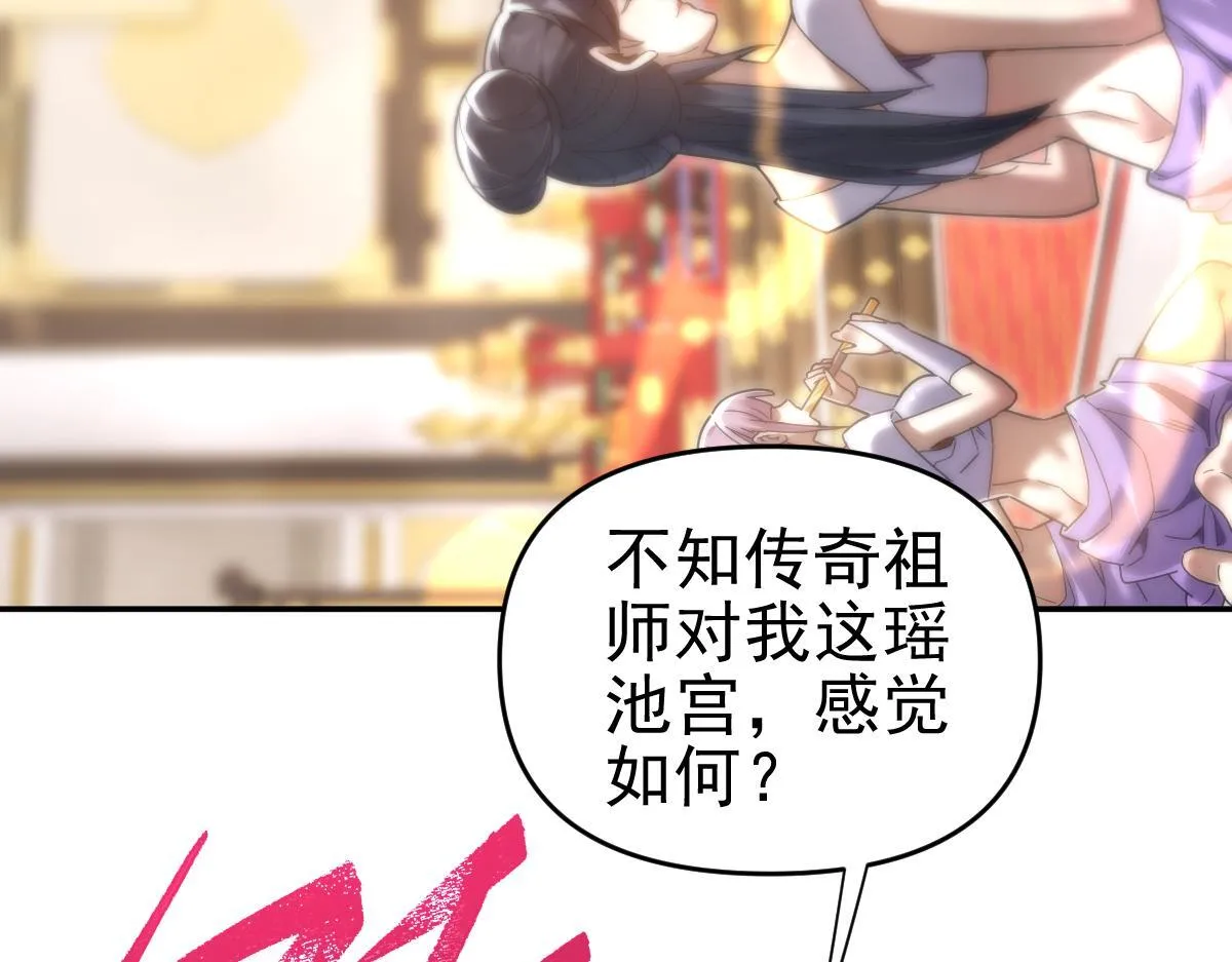 第15话 西王母登场！12