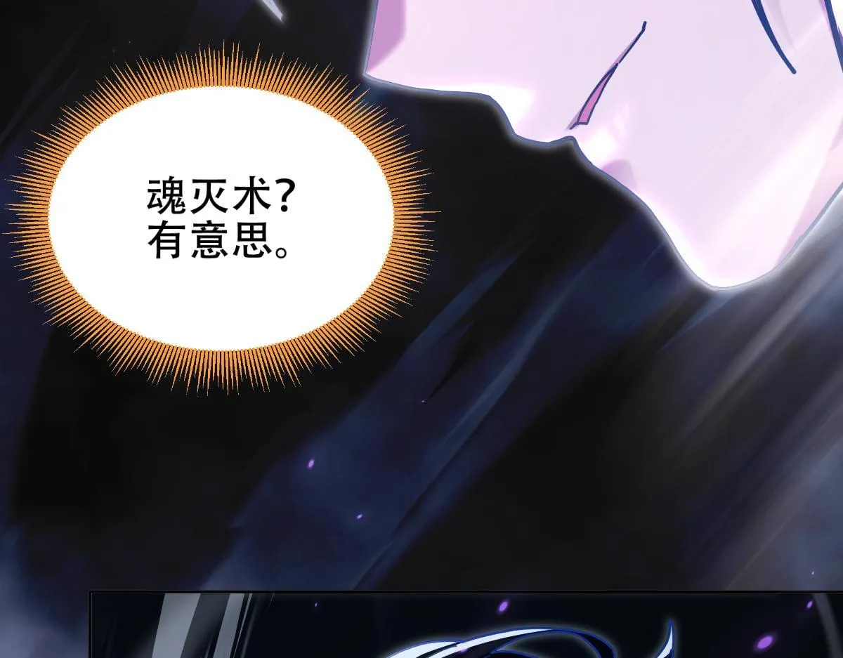第7话 谎言暴露！被吞噬的天魔96