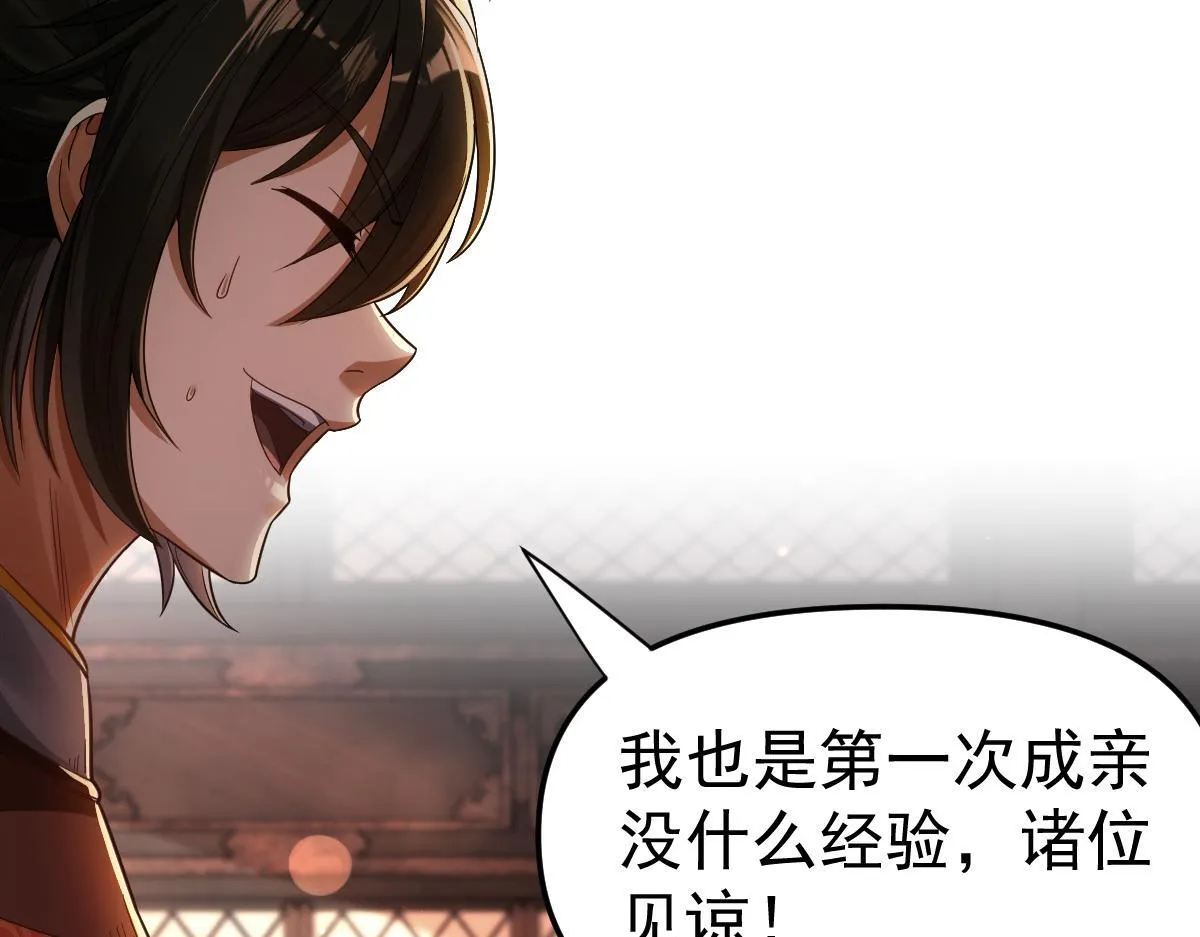 第1话 女帝竟是我老婆？！264
