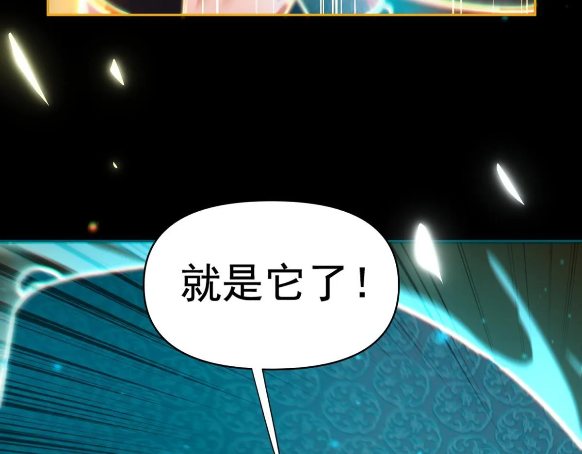 第4话 住手！都被你吸干了！133