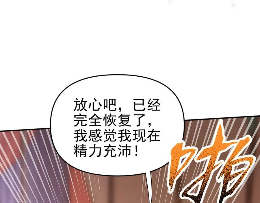 第21话 女帝献身，宁天突破！129