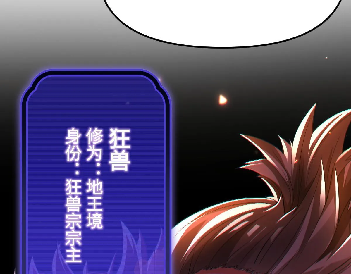 第1话 女帝竟是我老婆？！235