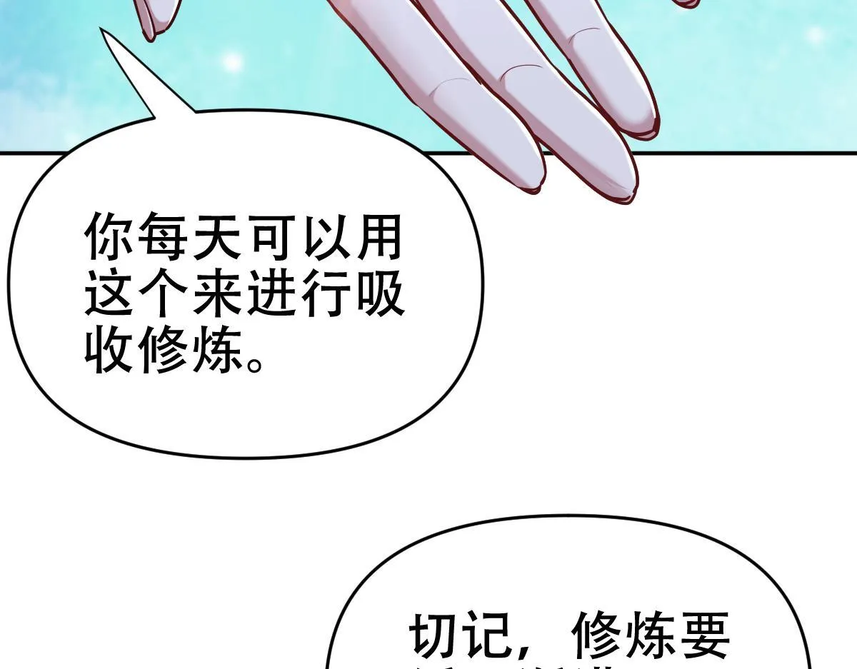 第8话 接连突破！宁天获得意外奖励！31