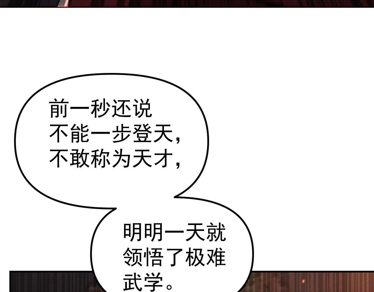 第3话 洞房花烛夜！37